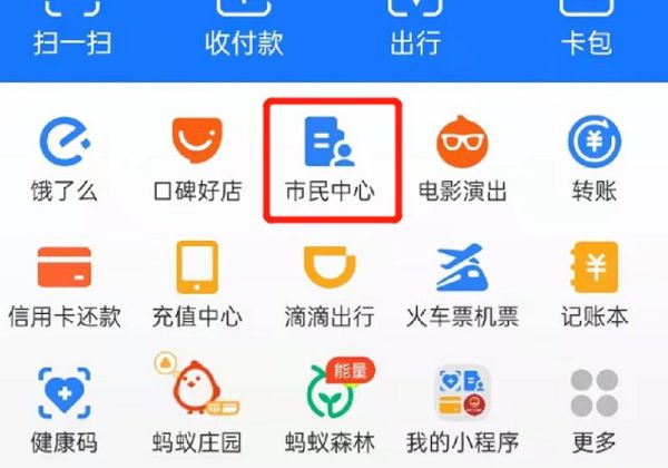 手機上可以交養老保險嗎?怎么交