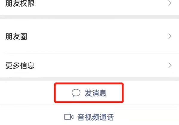 朋友圈拉黑和刪除分別怎么顯示