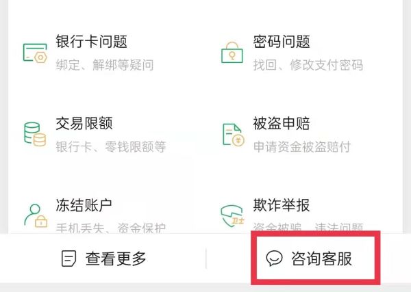 怎么提升微信零錢支付限額100萬