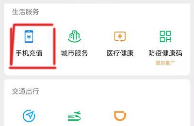 已經(jīng)交的話費(fèi)怎么退款