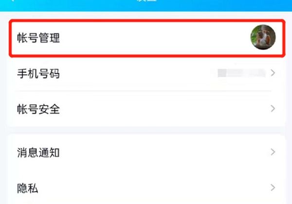 關聯(lián)qq不記得賬號怎么辦