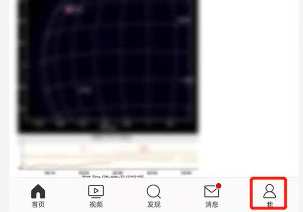 微博更換綁定手機號