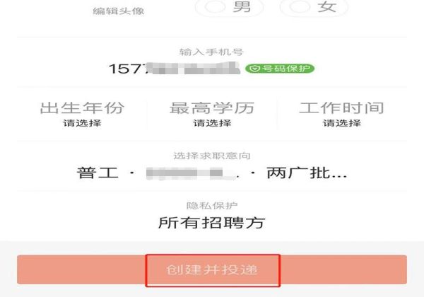 在手機上怎么找工作