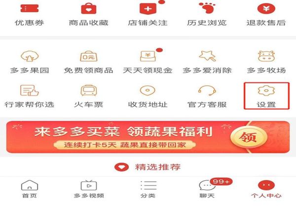 拼多多聯系不上人工服務怎么辦