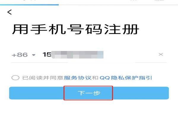 如何申請新的qq號