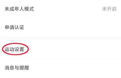 如何記錄運動軌跡