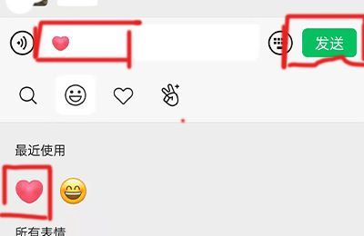 微信愛心爆炸的特效怎么弄