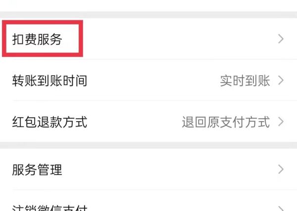 少兒vip怎么取消自動(dòng)續(xù)費(fèi)