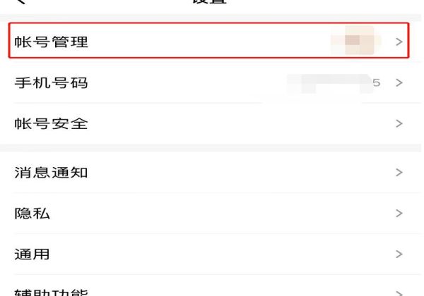 怎么登錄別人的qq號