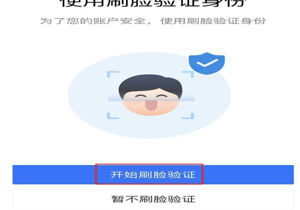 支付寶如何注銷名下其他賬號