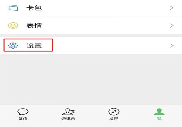 微信遷移聊天記錄很慢
