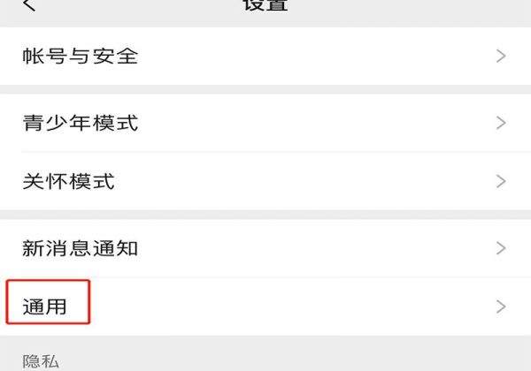 微信遷移聊天記錄很慢