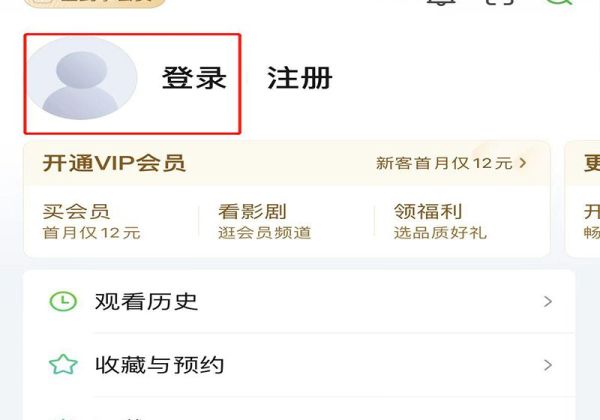 愛奇藝收不到驗(yàn)證碼怎么辦