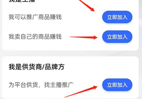 快手怎么開通小店