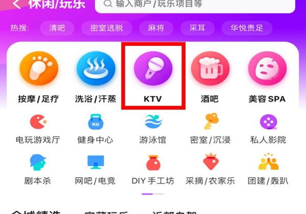 網上訂ktv哪里訂