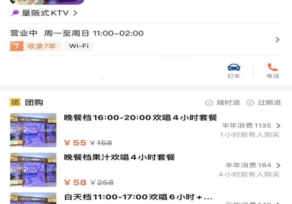 網上訂ktv哪里訂