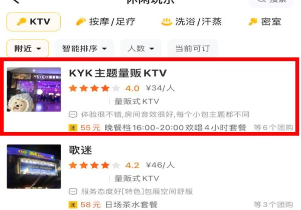 網上訂ktv哪里訂