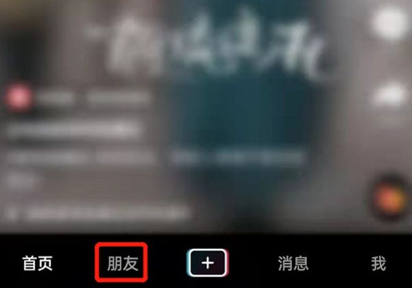 抖音不能發(fā)私信了怎么辦