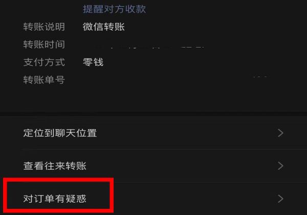 微信錢(qián)被騙了,被對(duì)方拉黑了怎么辦?