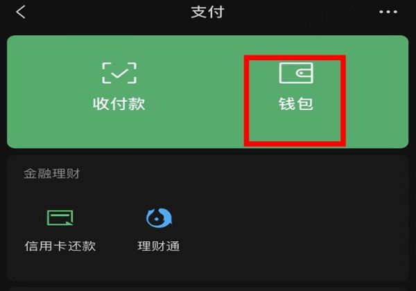 微信錢(qián)被騙了,被對(duì)方拉黑了怎么辦?