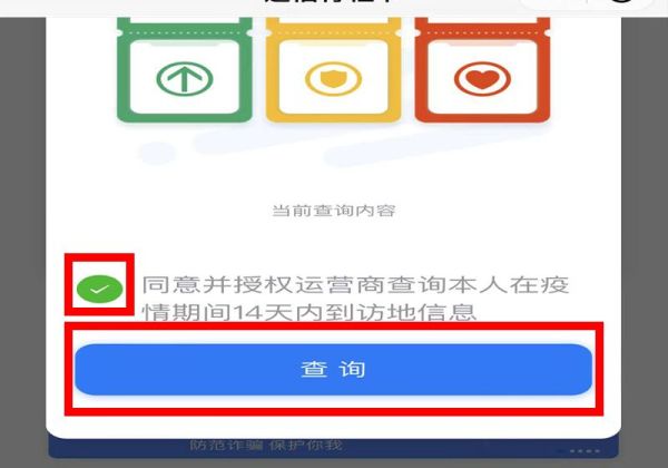 行程碼不顯示去過的地方怎么辦