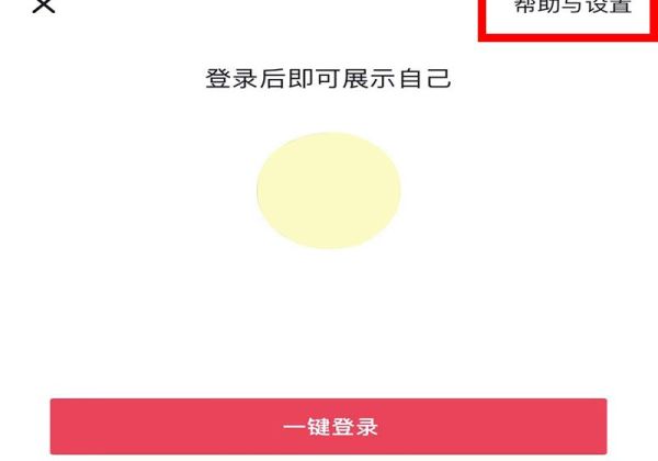 什么都沒綁定怎么找回抖音號