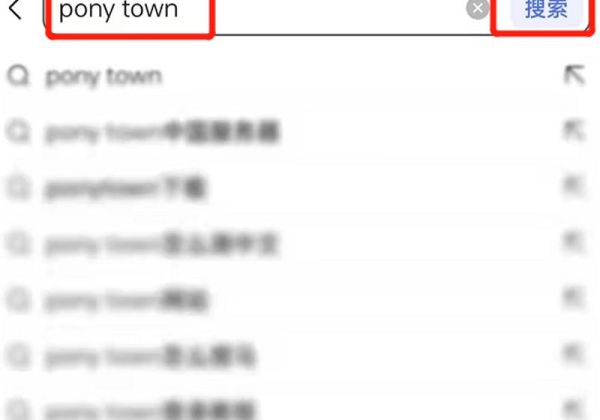 ponytown手機版怎么登陸