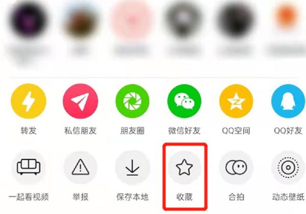 抖音沒有收藏功能怎么辦
