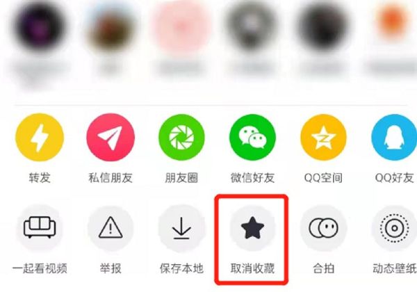 抖音中收藏的視頻如何刪除