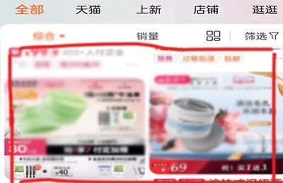 淘寶預售怎么搶