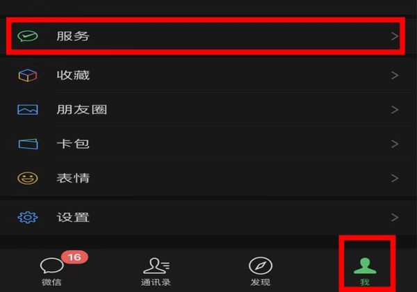 微信發紅包被別人領取咋追回