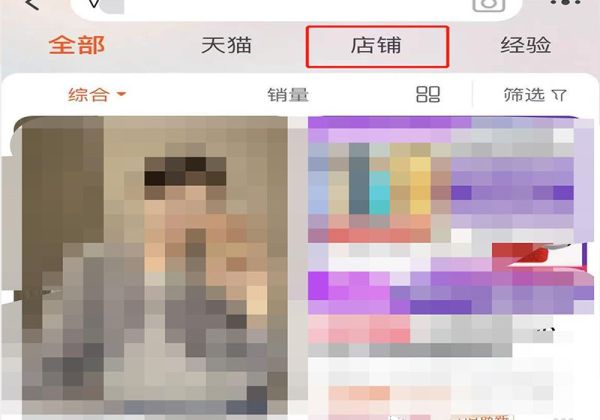 淘寶怎么查看自己的店鋪