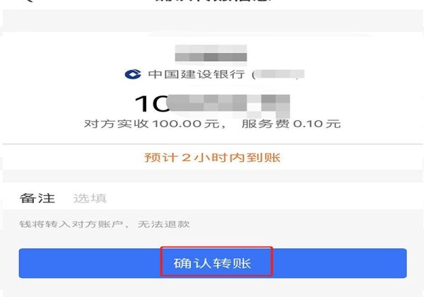 卡對卡手機上如何轉賬