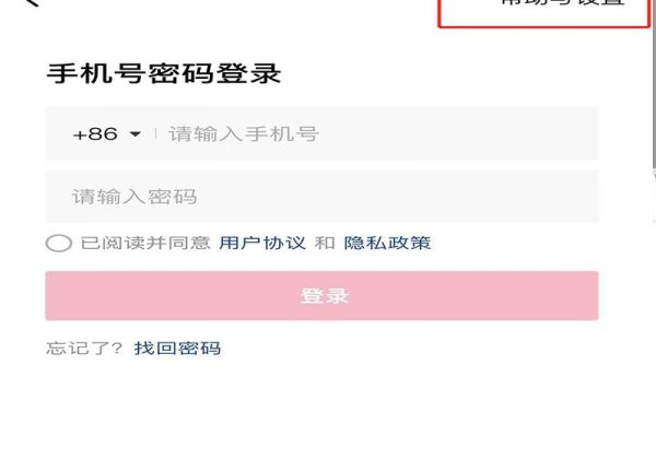 抖音忘記密碼了手機(jī)號(hào)也換了怎么辦
