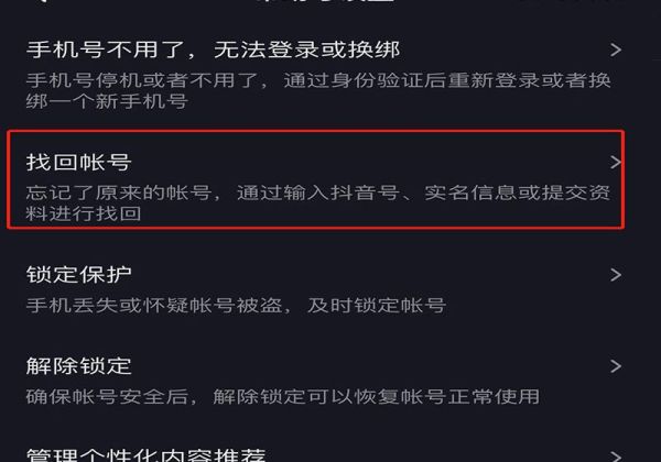 抖音忘記密碼了手機(jī)號(hào)也換了怎么辦