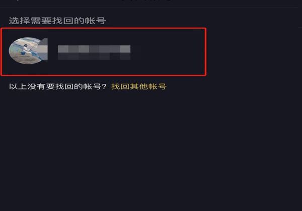 抖音忘記密碼了手機(jī)號(hào)也換了怎么辦