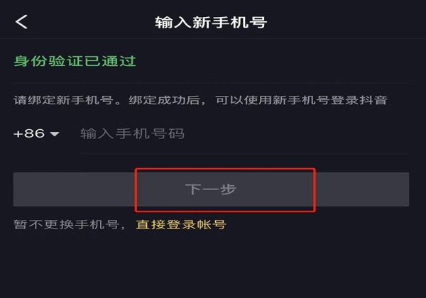 抖音忘記密碼了手機(jī)號(hào)也換了怎么辦
