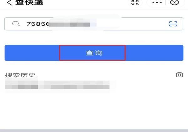 只知道單號(hào)怎么查取件碼