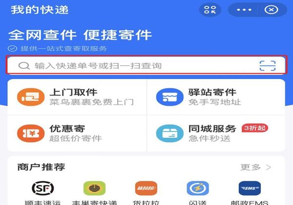 只知道單號(hào)怎么查取件碼