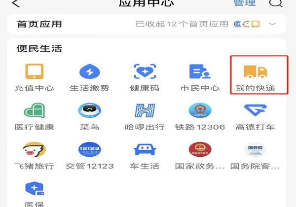 只知道單號(hào)怎么查取件碼