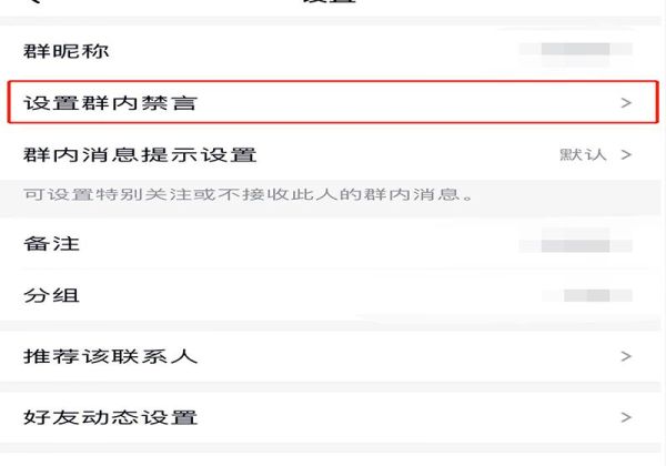 手機qq被禁言了怎么強制說話