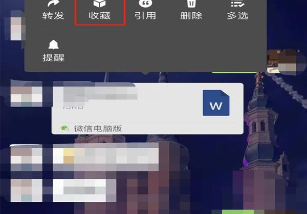 如何避免微信文件被自動清理