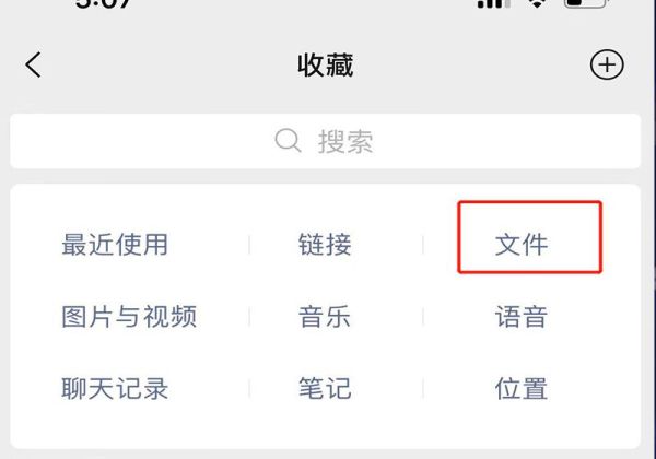 如何避免微信文件被自動清理