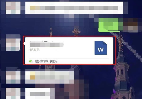 如何避免微信文件被自動清理