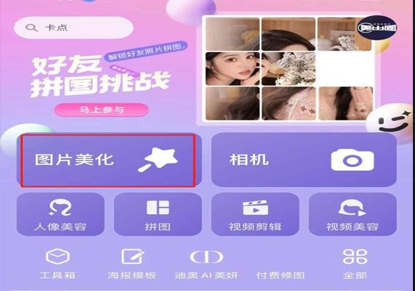 怎么把證件照背景換成白色