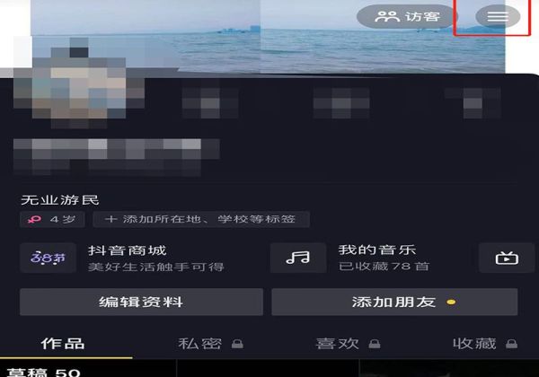 抖音不是好友怎么看對方在不在線