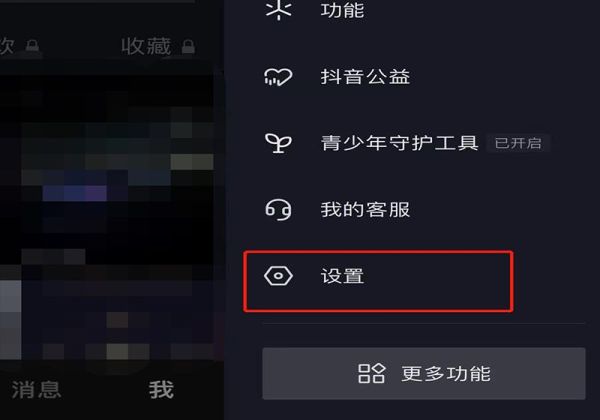 抖音不是好友怎么看對方在不在線