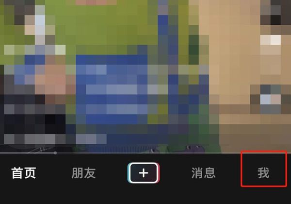 抖音通訊錄好友怎么有些人不顯示了