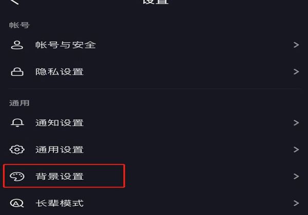 抖音顏色反轉怎么弄