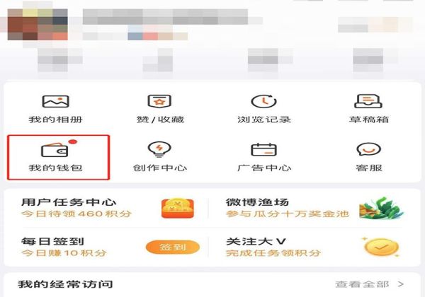 微博集卡紅包怎么提現